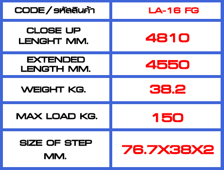 บันไดทรง A  16 ฟุต NEW-VS